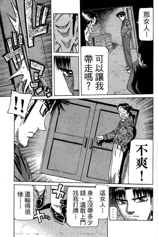 《胜负师传说》漫画 30卷