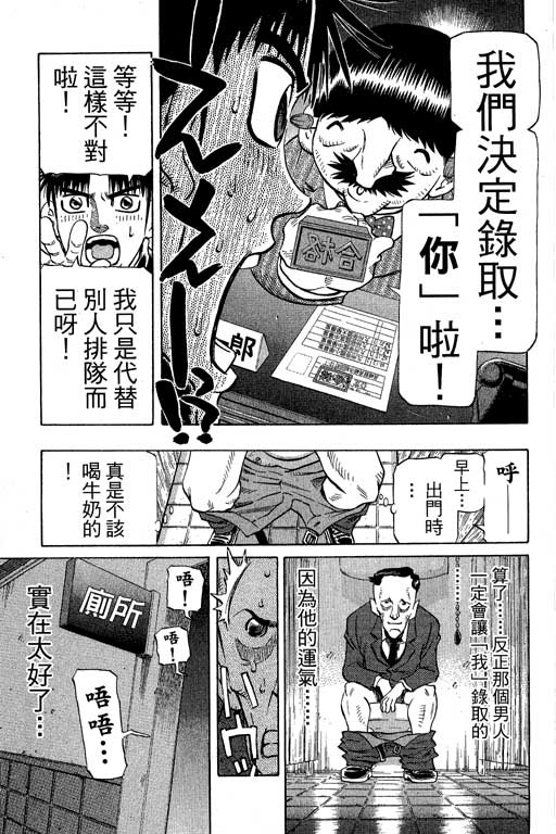 《胜负师传说》漫画 30卷