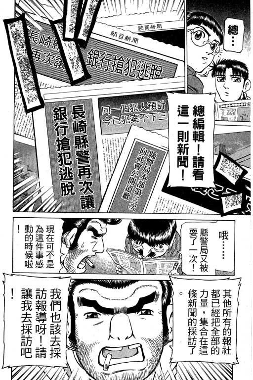 《胜负师传说》漫画 30卷