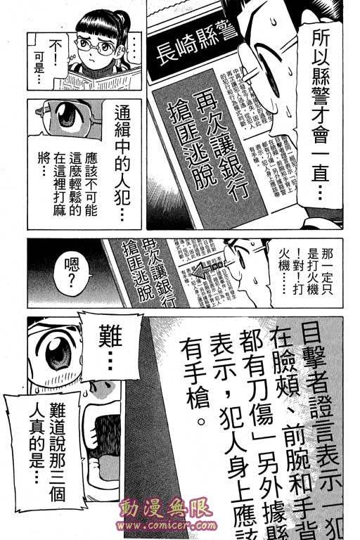 《胜负师传说》漫画 30卷