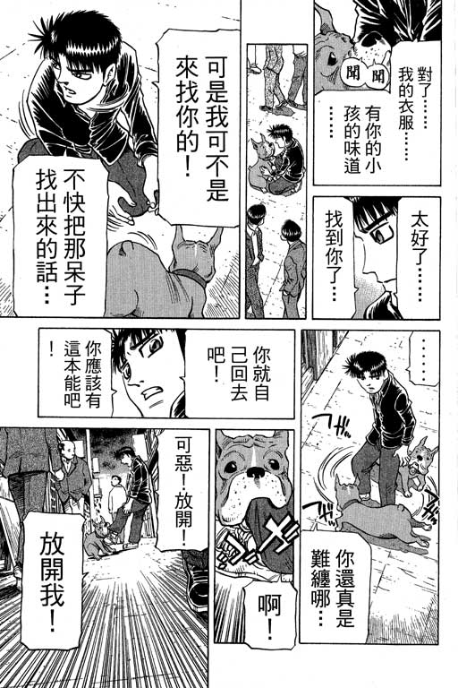 《胜负师传说》漫画 30卷