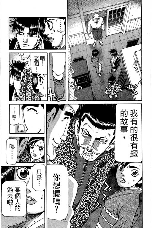 《胜负师传说》漫画 28卷