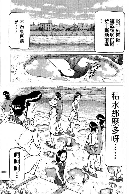 《胜负师传说》漫画 28卷