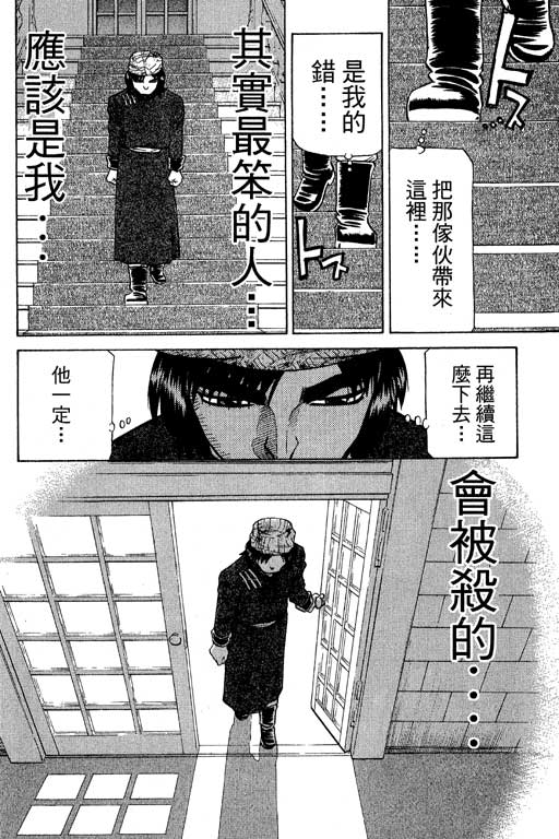 《胜负师传说》漫画 27卷