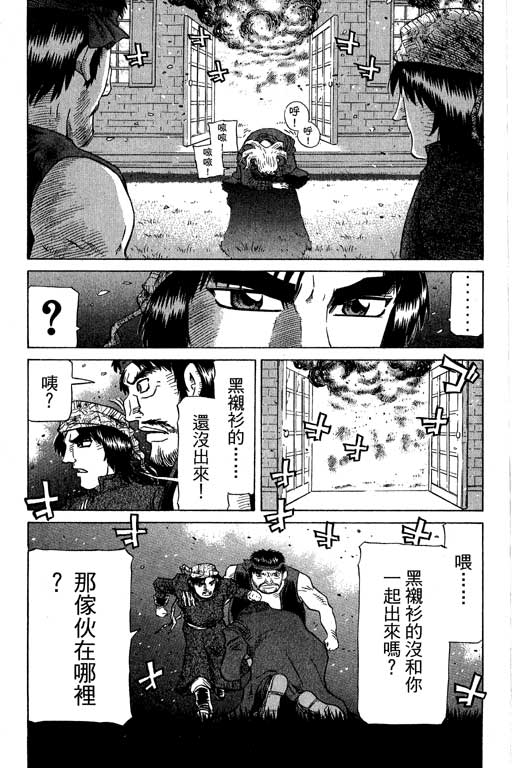 《胜负师传说》漫画 27卷