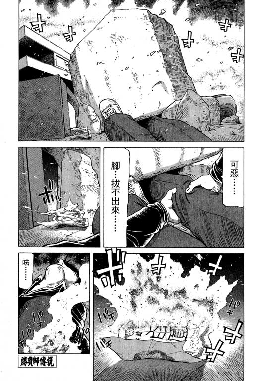 《胜负师传说》漫画 27卷