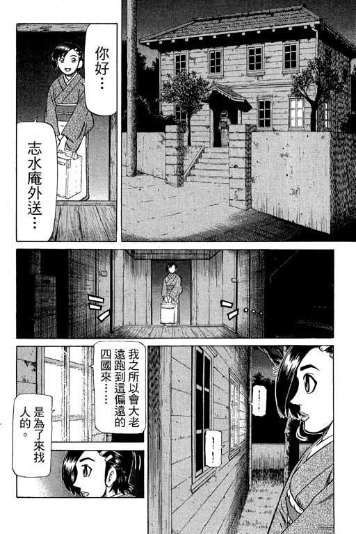 《胜负师传说》漫画 27卷