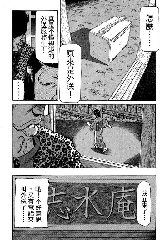 《胜负师传说》漫画 27卷