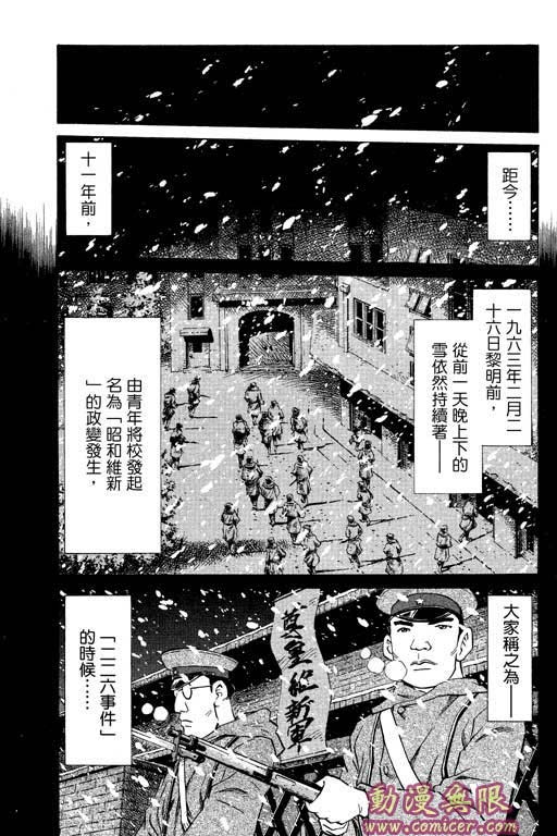 《胜负师传说》漫画 20卷