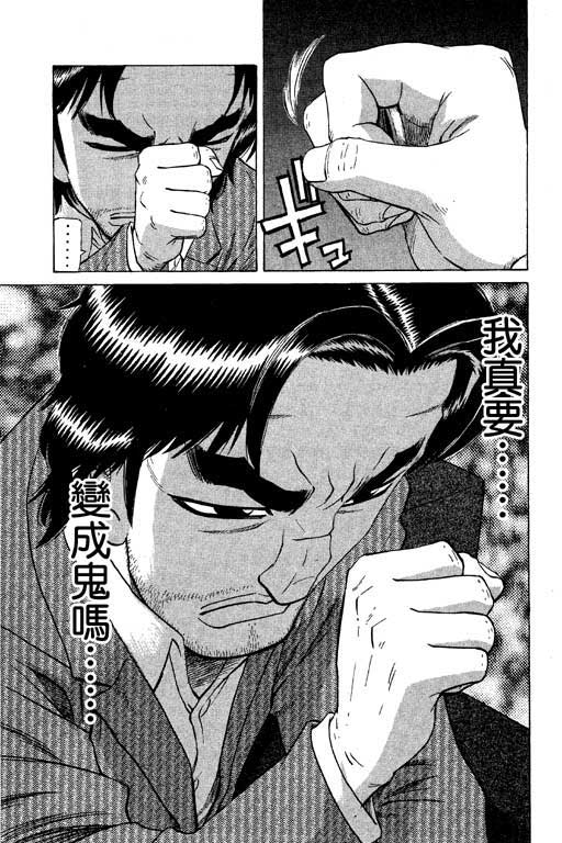 《胜负师传说》漫画 20卷