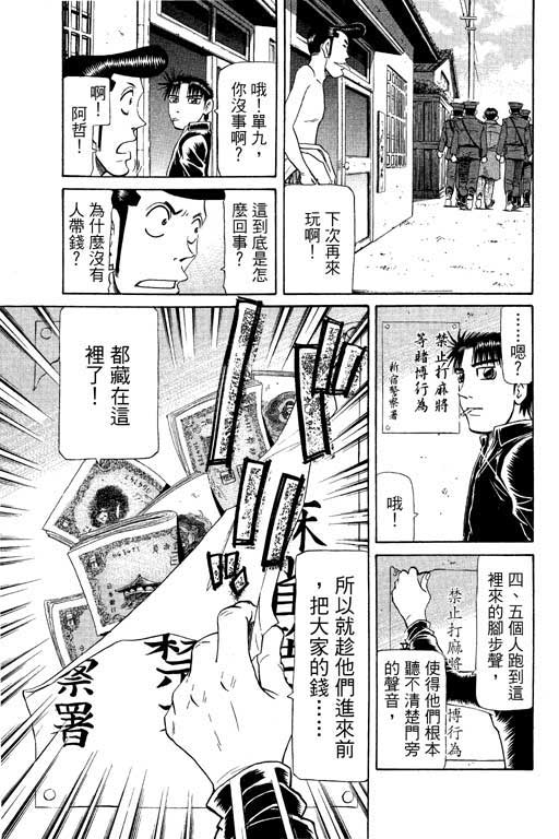 《胜负师传说》漫画 20卷