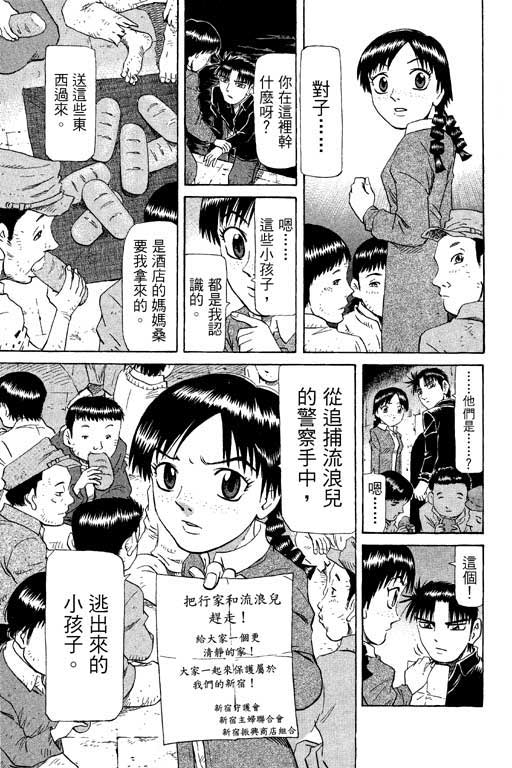 《胜负师传说》漫画 20卷