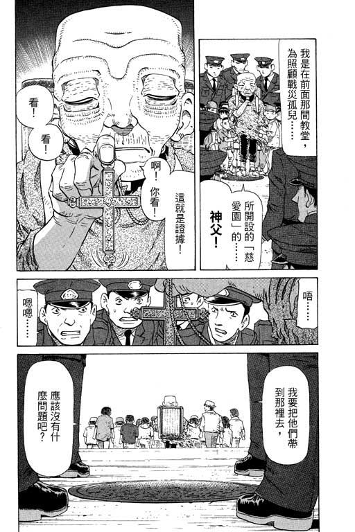 《胜负师传说》漫画 20卷