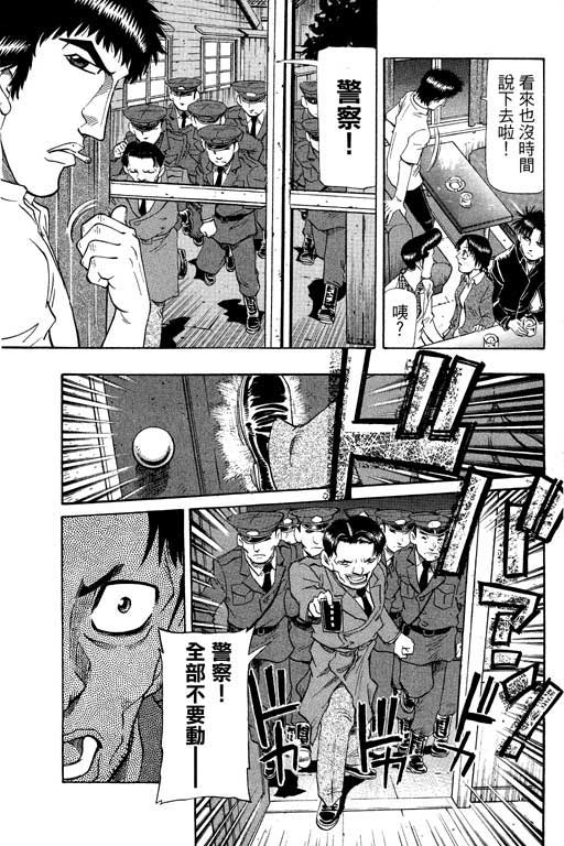 《胜负师传说》漫画 20卷