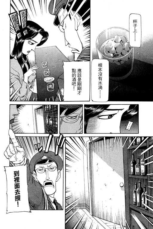 《胜负师传说》漫画 20卷