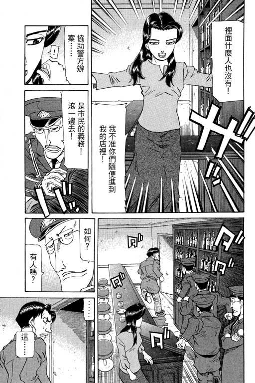 《胜负师传说》漫画 20卷