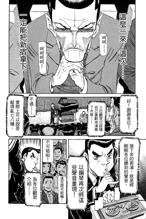 《胜负师传说》漫画 19卷