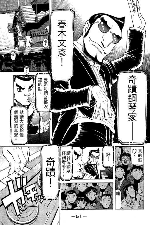 《胜负师传说》漫画 19卷