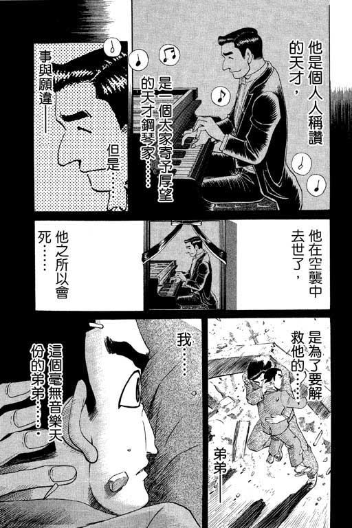 《胜负师传说》漫画 19卷