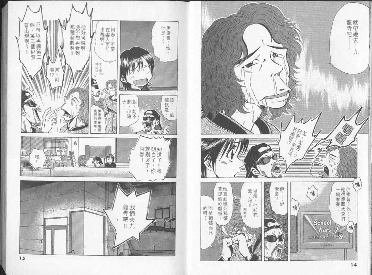 《OVER REV极速传说》漫画 极速传说25卷