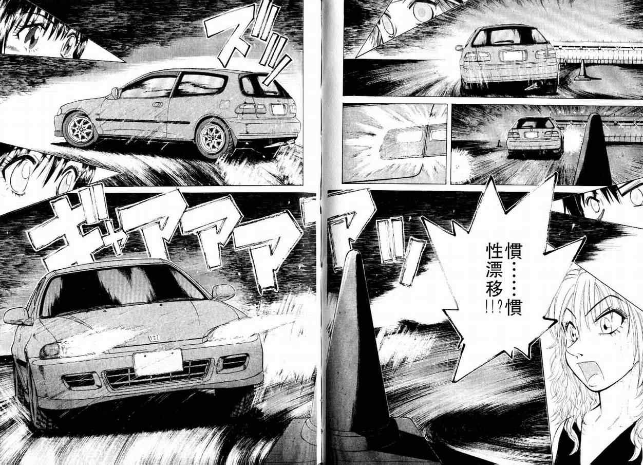 《OVER REV极速传说》漫画 极速传说22卷