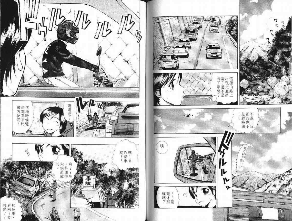 《OVER REV极速传说》漫画 极速传说20卷