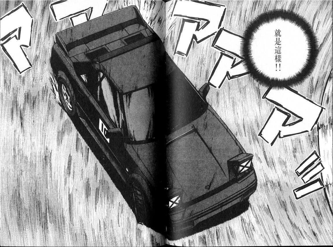 《OVER REV极速传说》漫画 极速传说11卷