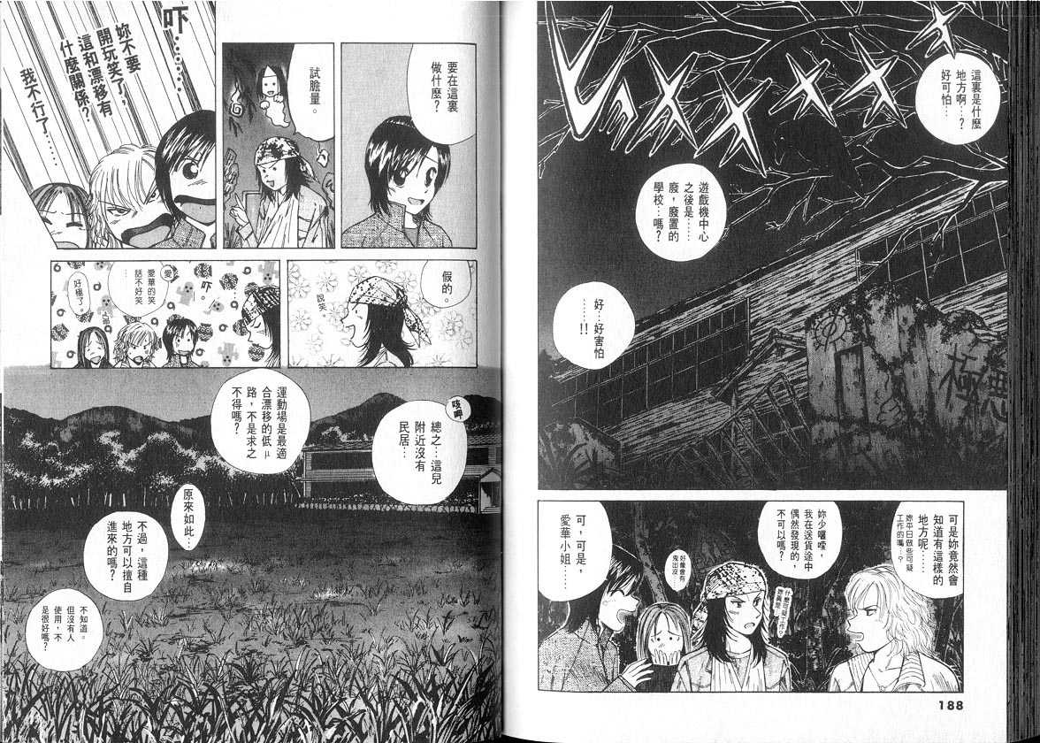 《OVER REV极速传说》漫画 极速传说10卷