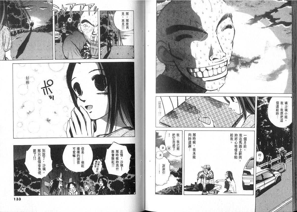 《OVER REV极速传说》漫画 极速传说09卷