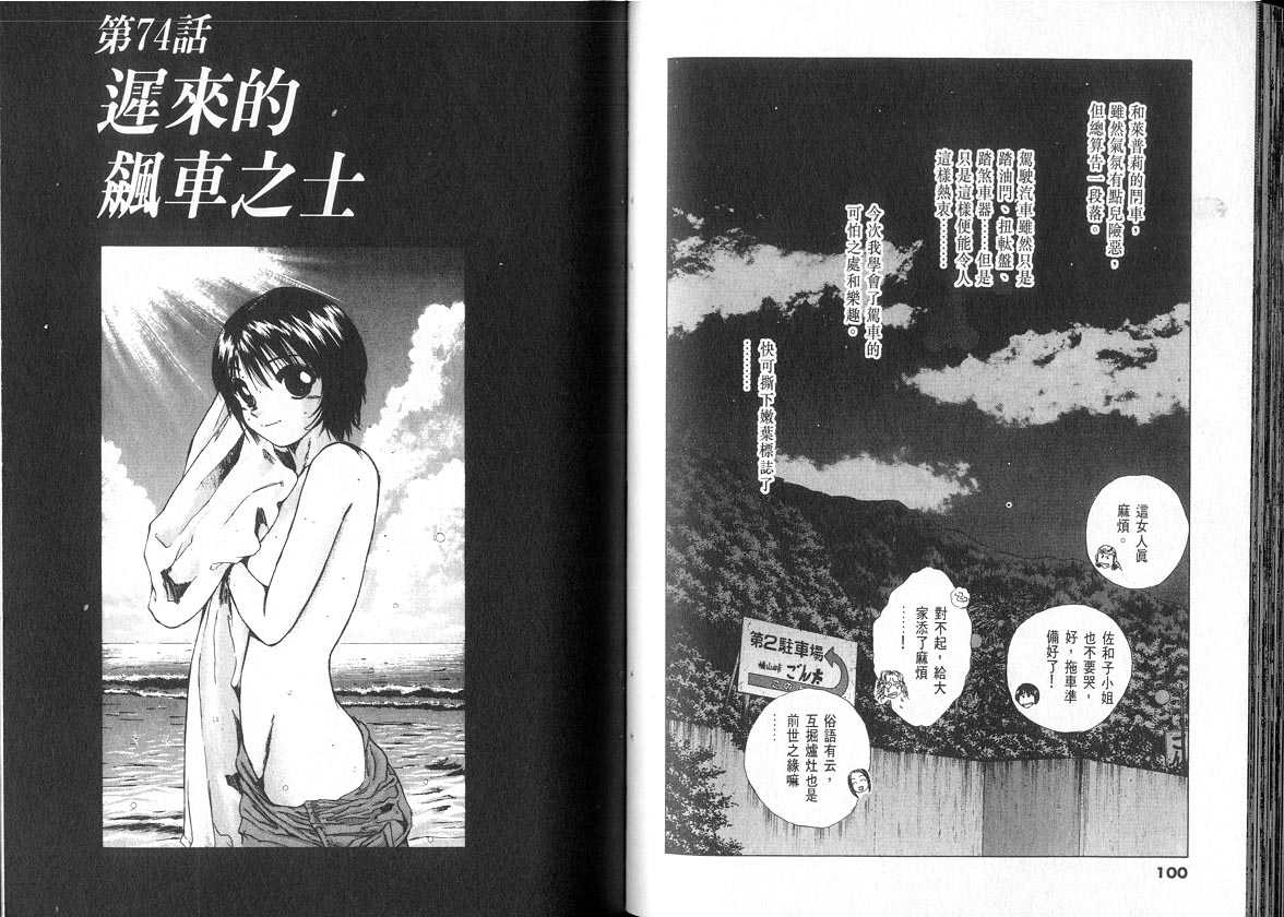 《OVER REV极速传说》漫画 极速传说07卷