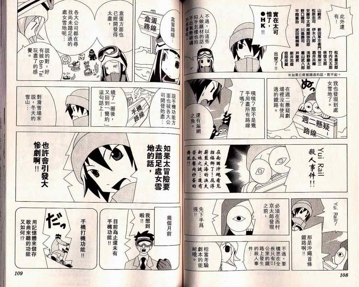 《妄想改造人改藏》漫画 24卷