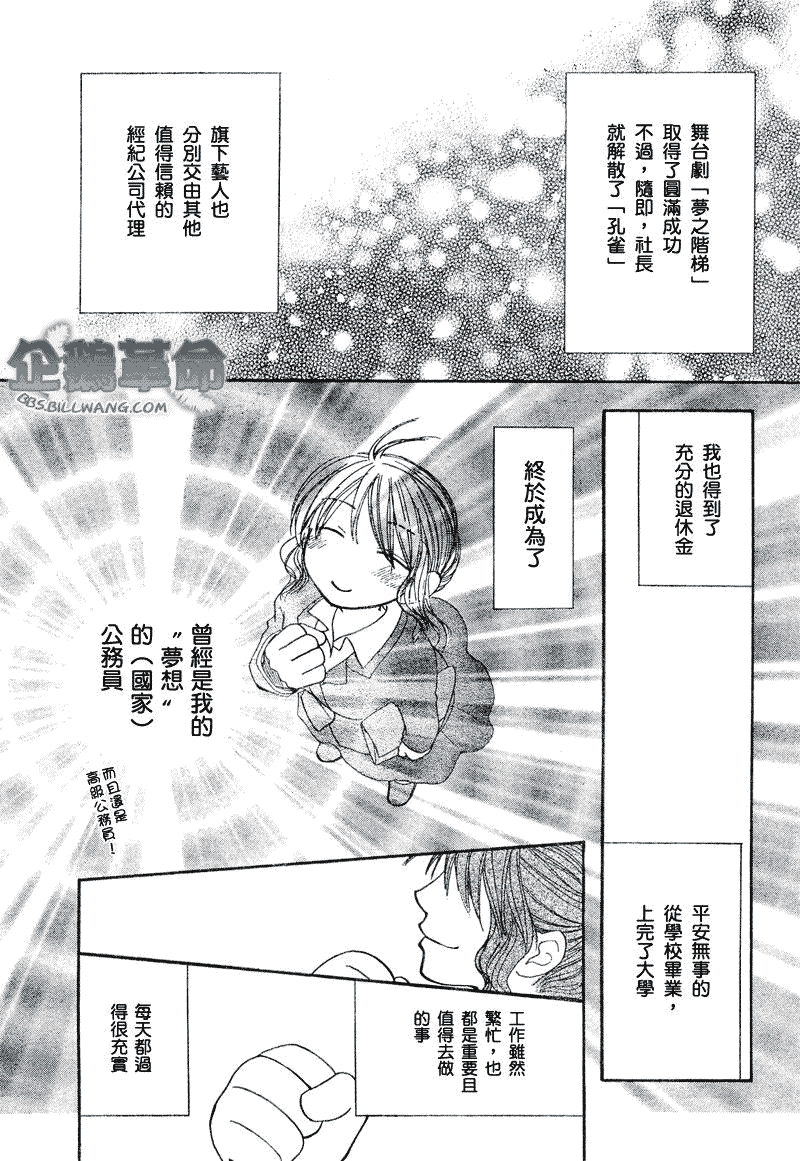 《企鹅革命》漫画 035集