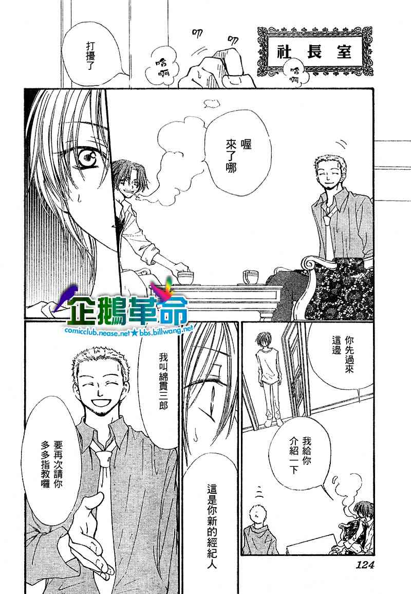 《企鹅革命》漫画 014集