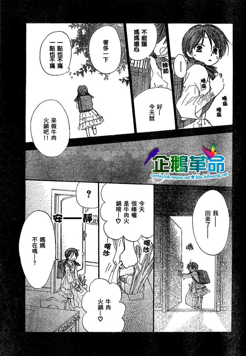 《企鹅革命》漫画 014集