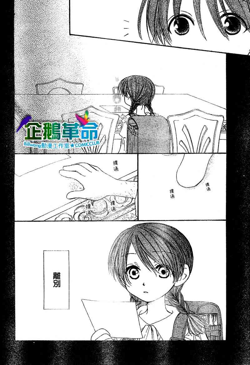 《企鹅革命》漫画 014集