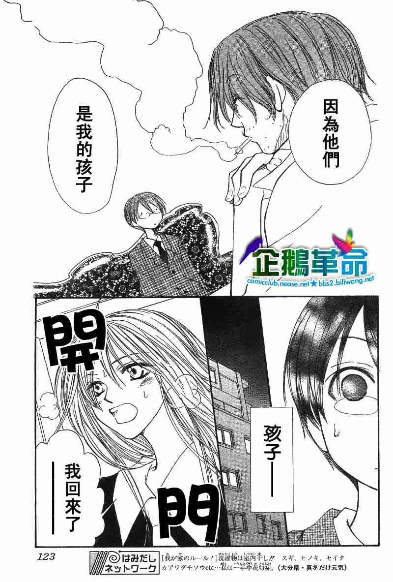 《企鹅革命》漫画 008集