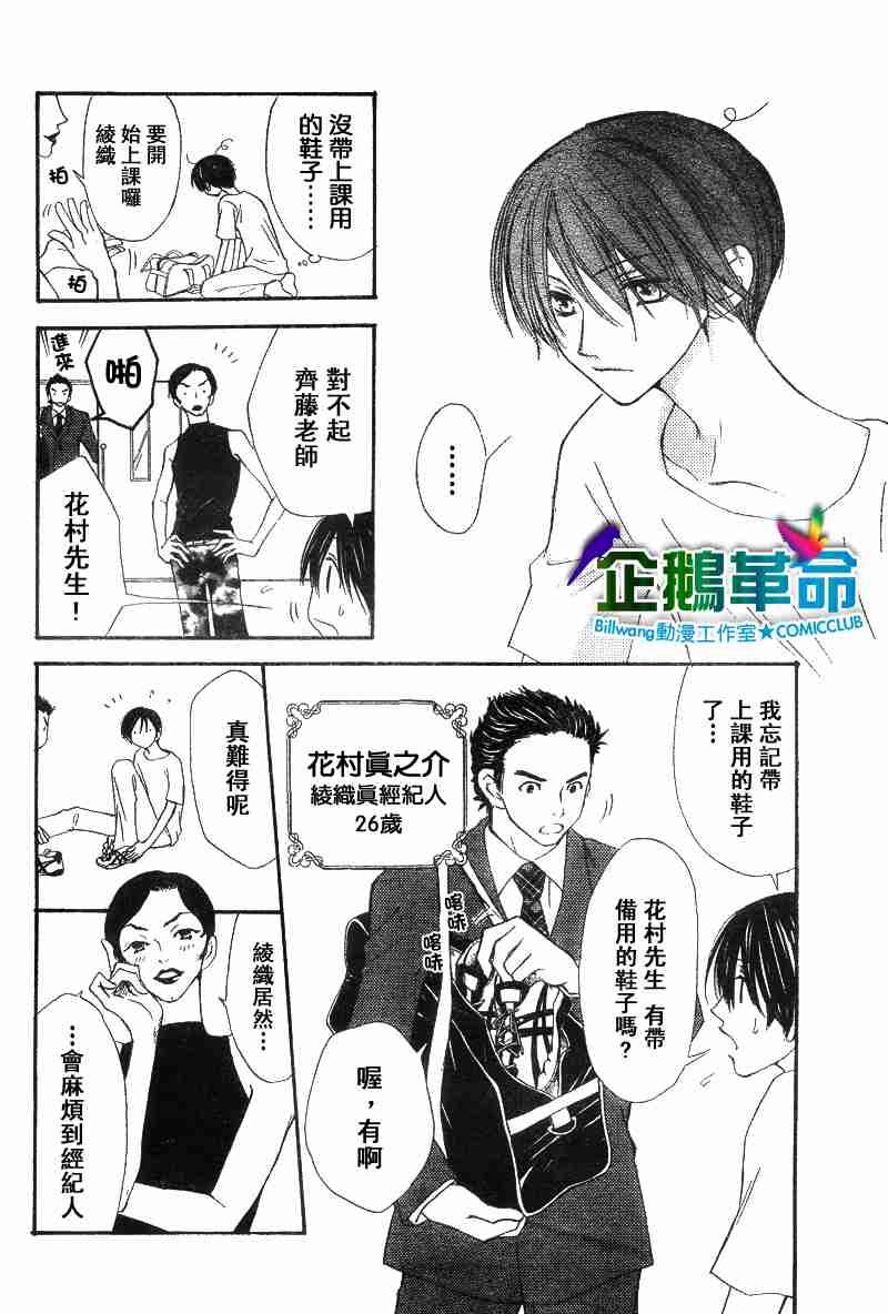 《企鹅革命》漫画 008集