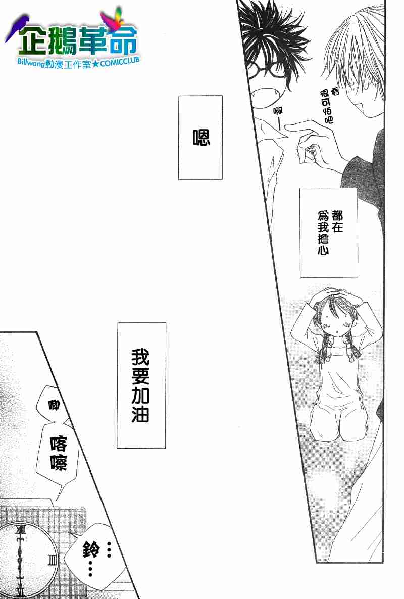 《企鹅革命》漫画 008集