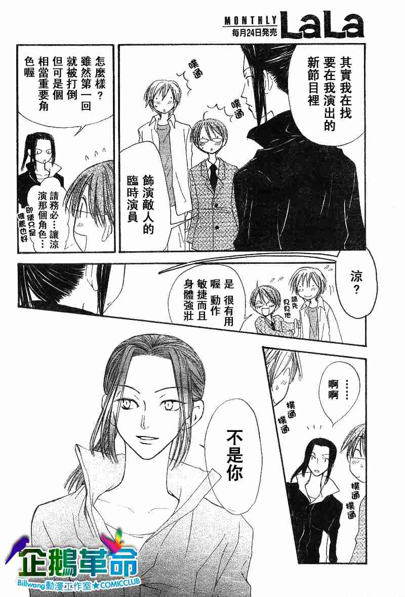 《企鹅革命》漫画 008集