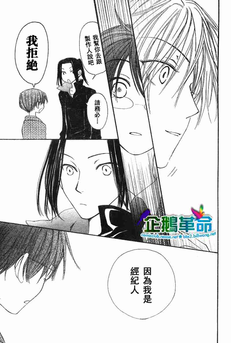 《企鹅革命》漫画 008集