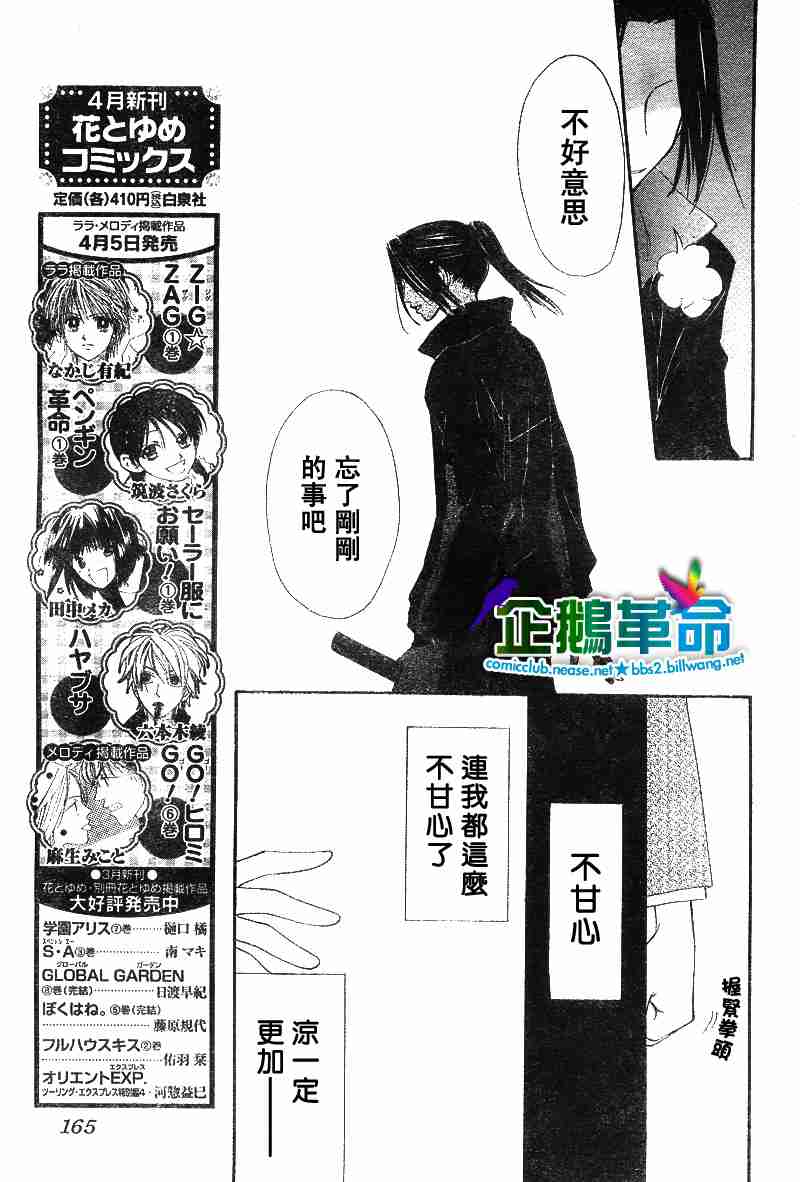 《企鹅革命》漫画 008集