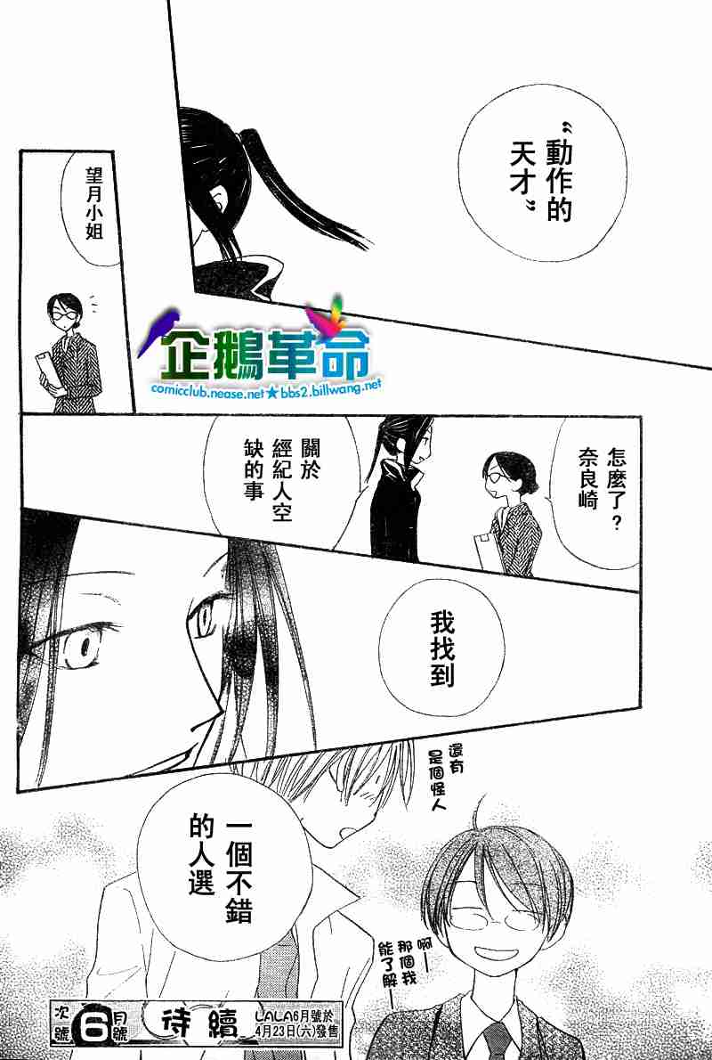 《企鹅革命》漫画 008集