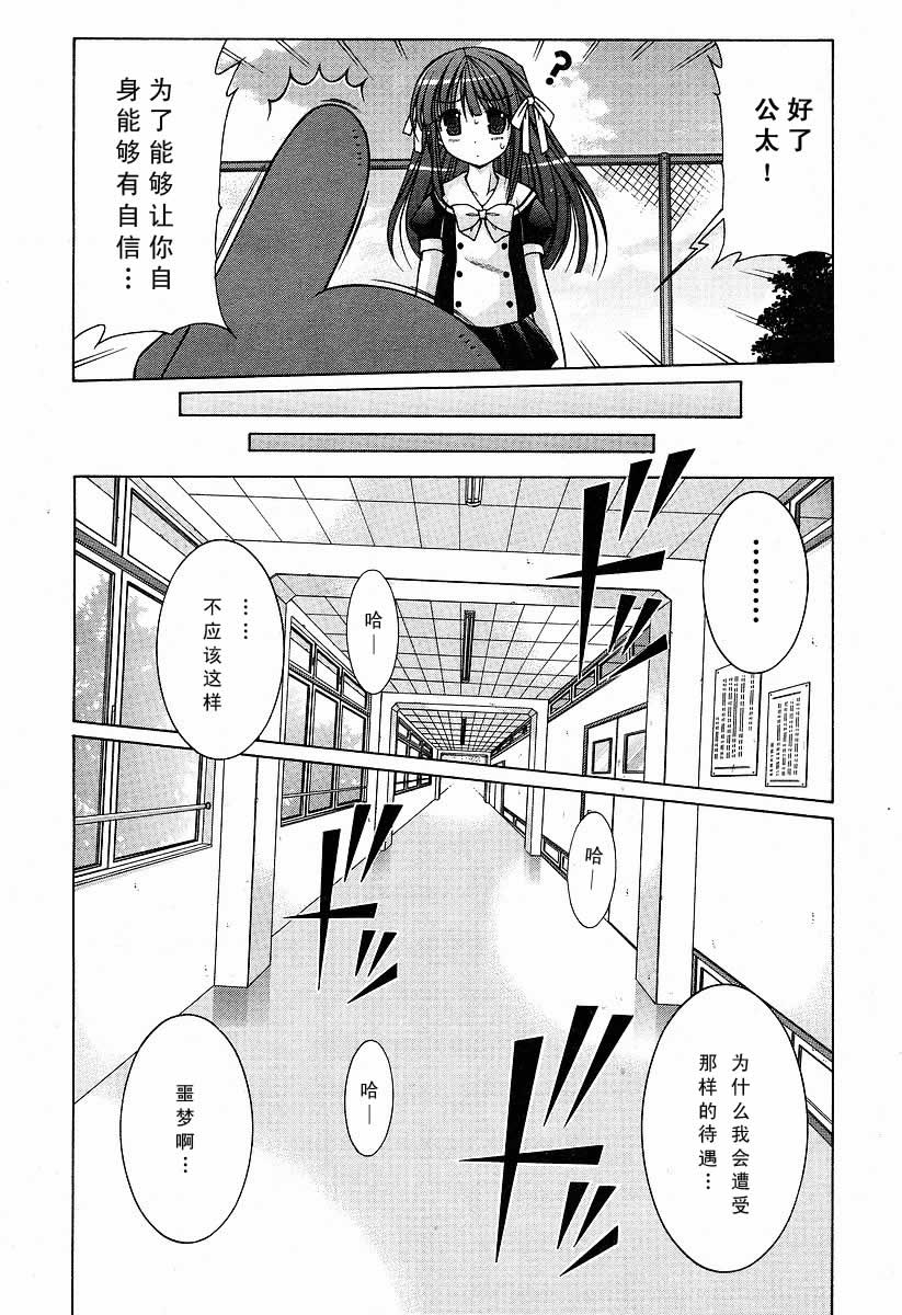 《布娃娃MIX》漫画 布娃娃mix007集