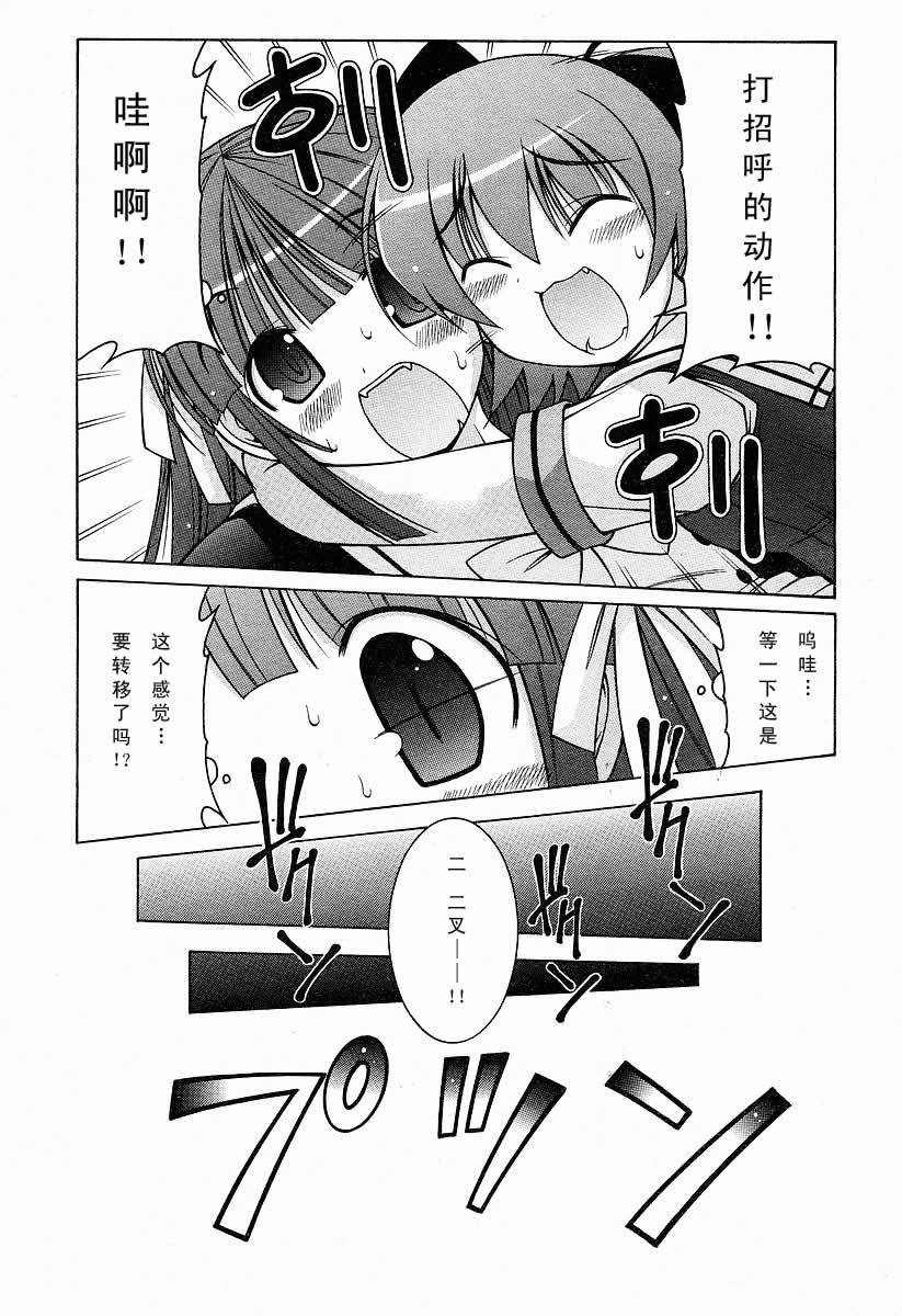 《布娃娃MIX》漫画 布娃娃mix007集