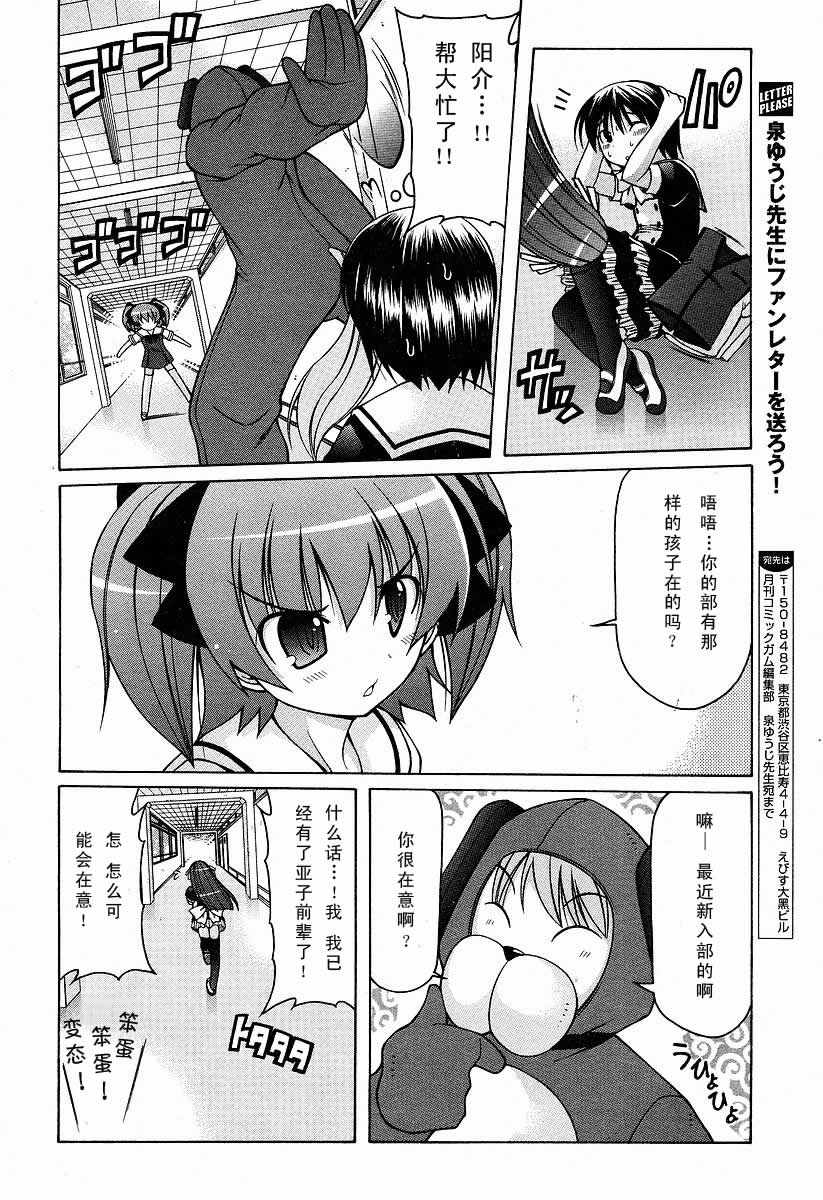 《布娃娃MIX》漫画 布娃娃mix007集