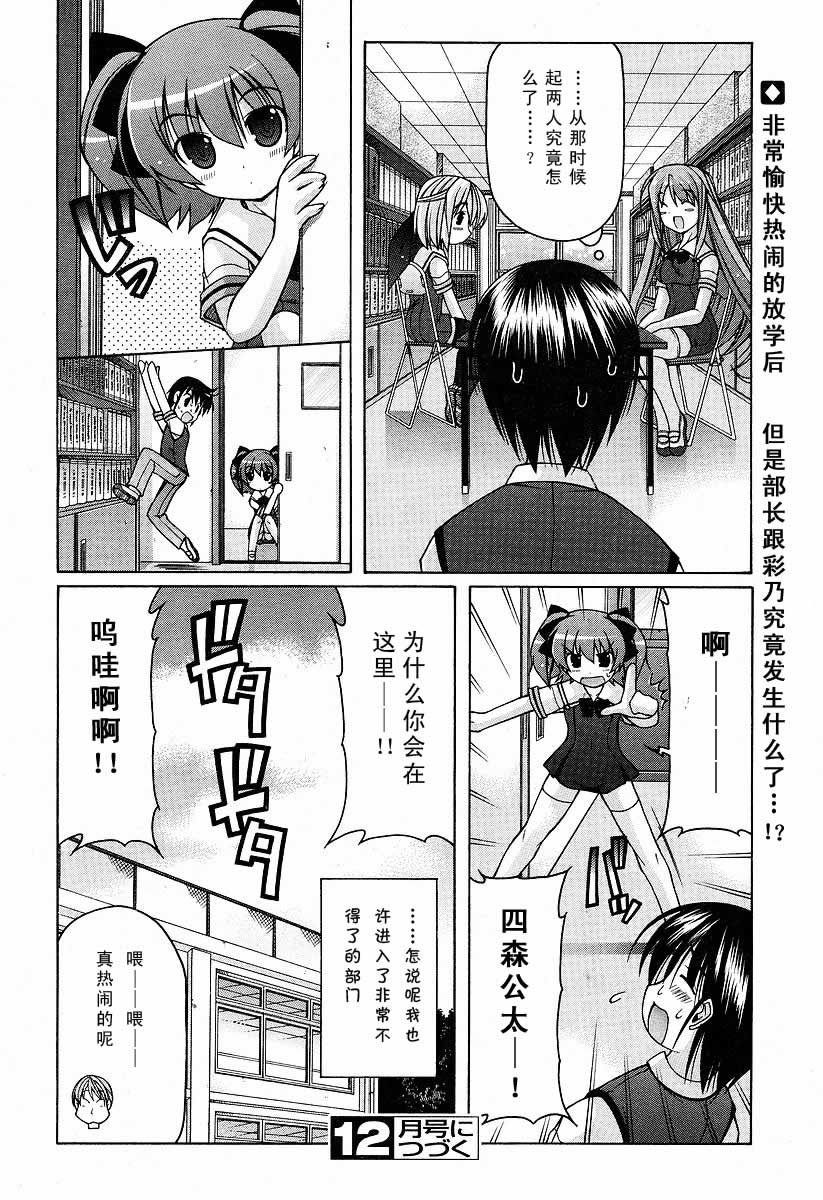 《布娃娃MIX》漫画 布娃娃mix007集