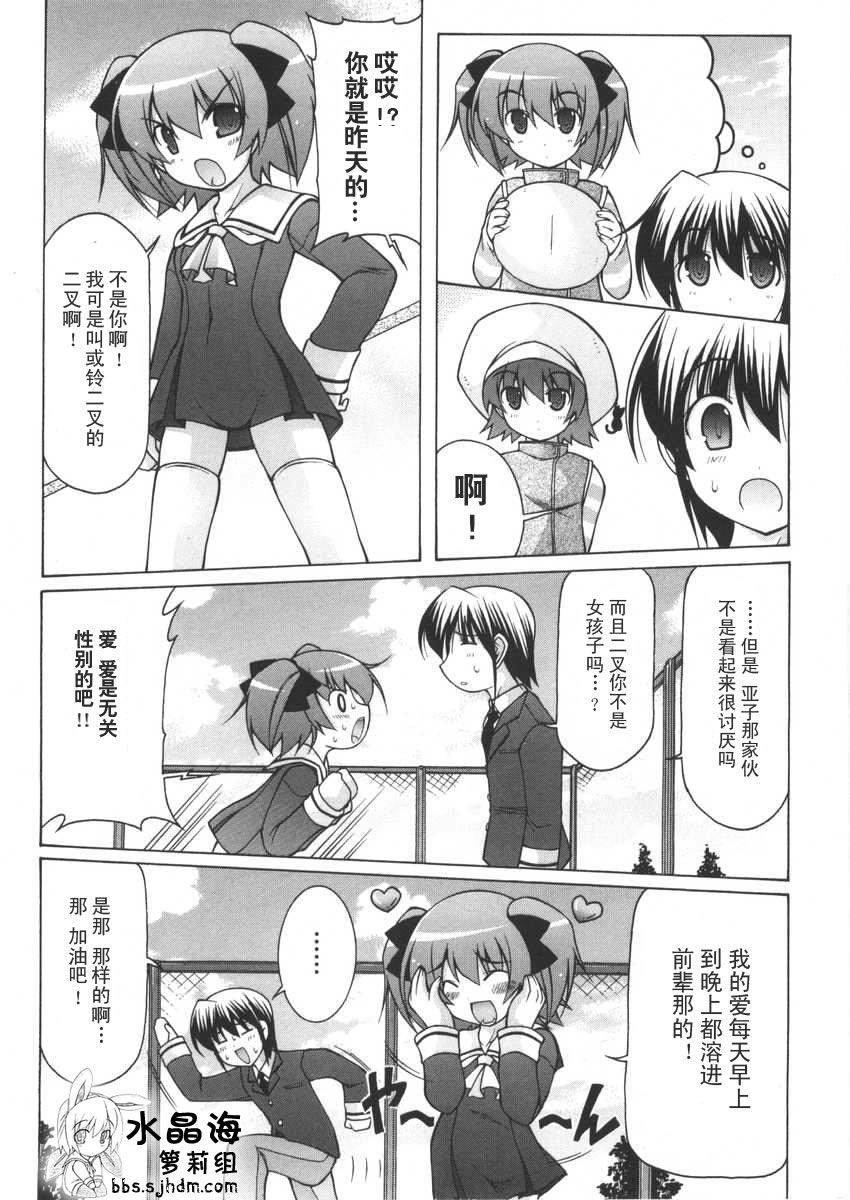 《布娃娃MIX》漫画 布娃娃mix005集