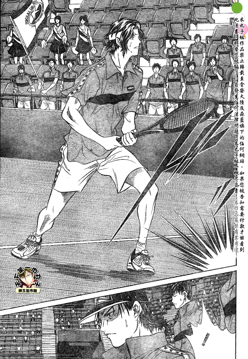 《网球王子》漫画 377集