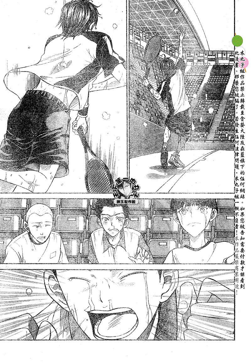 《网球王子》漫画 376集