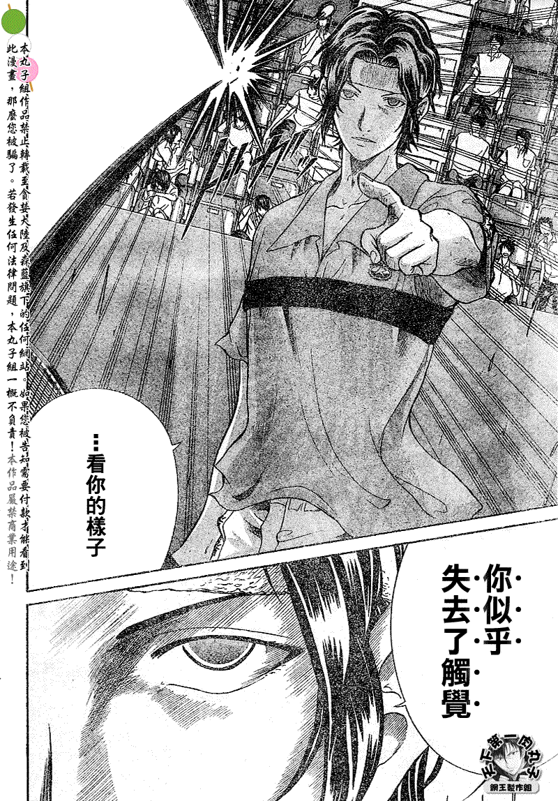 《网球王子》漫画 375集